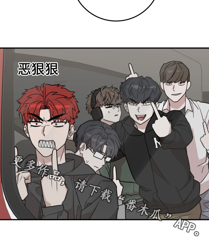 被不良缠上漫画,第15章：晕车3图