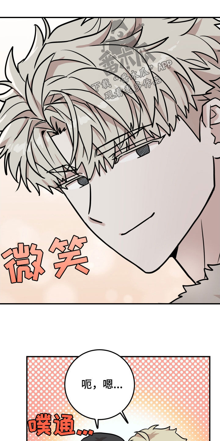 被不良少年盯上剧情介绍漫画,第17章：不用担心2图