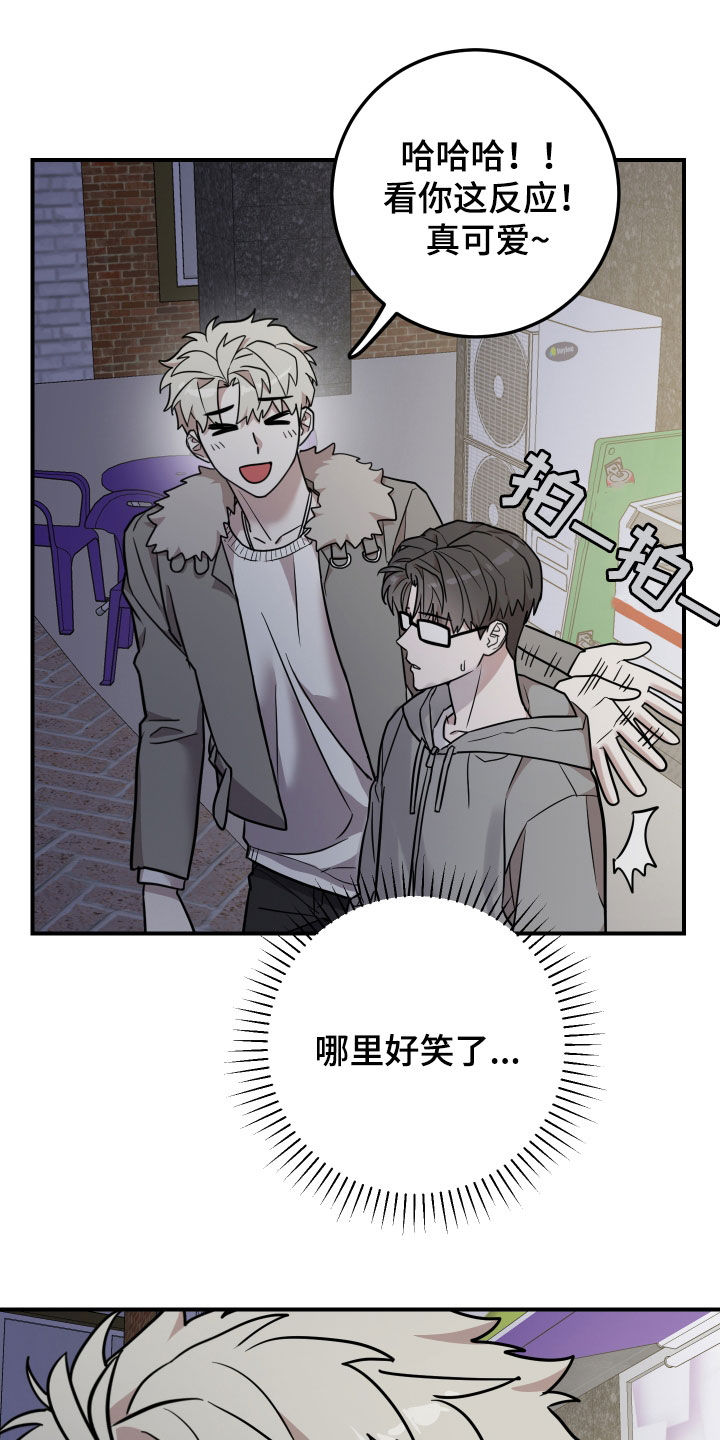 被不良缠上漫画,第18章：朋友1图