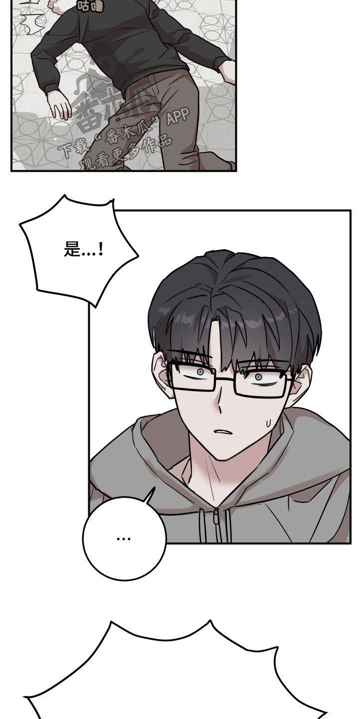 被不良少年盯上剧情介绍漫画,第16章：冤家路窄3图