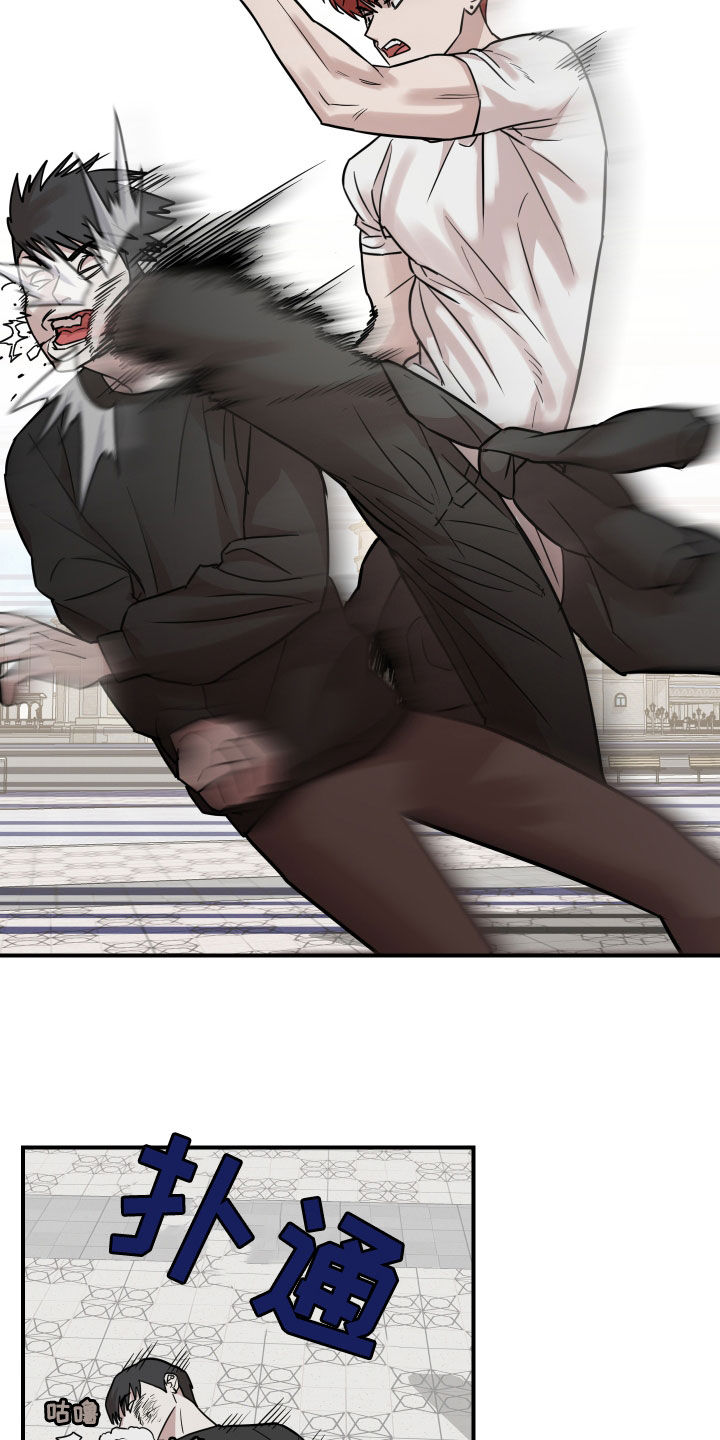 被不良少年盯上剧情介绍漫画,第16章：冤家路窄2图