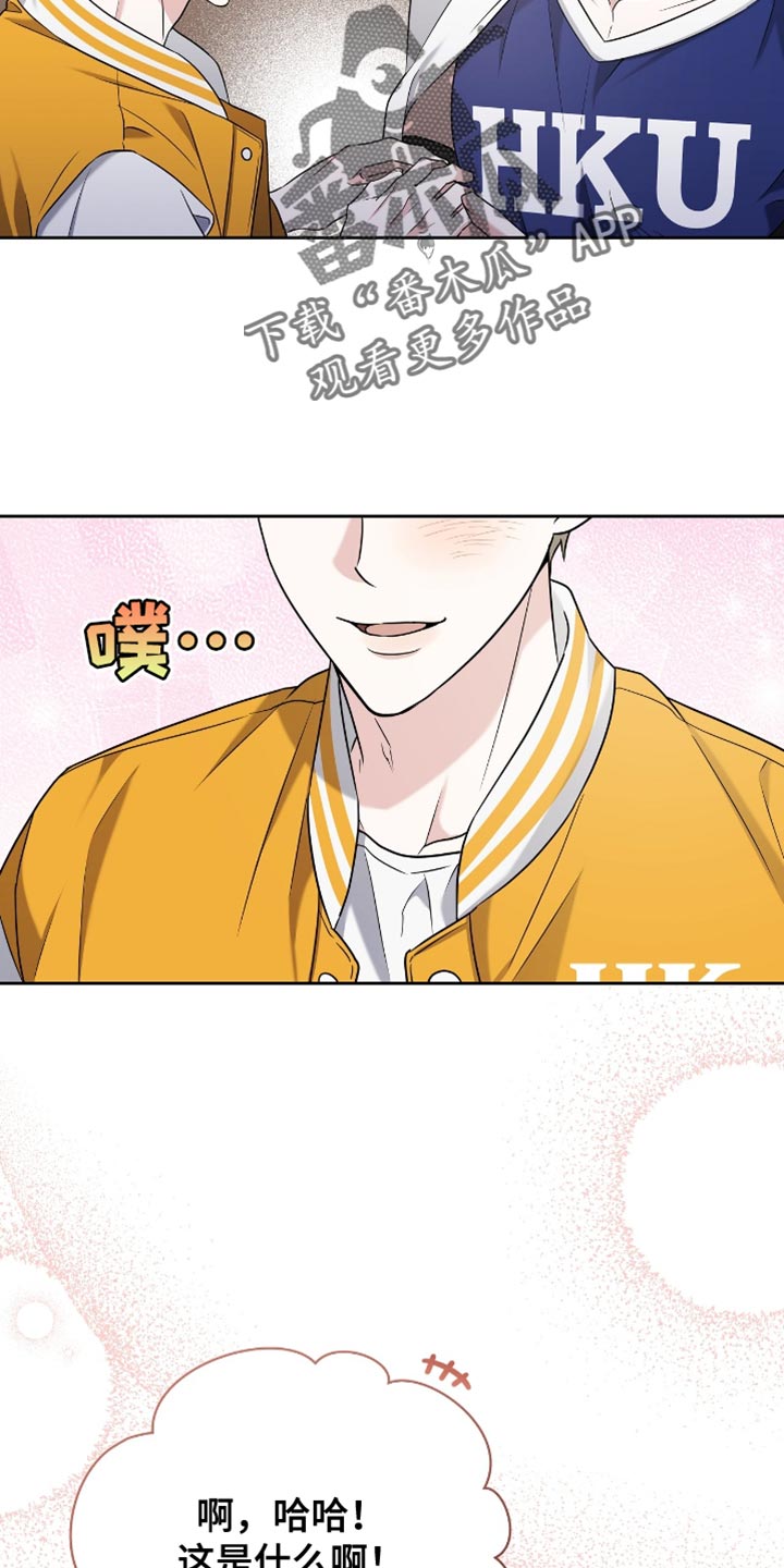 拉爆我的体育生漫画,第25章：胜利1图