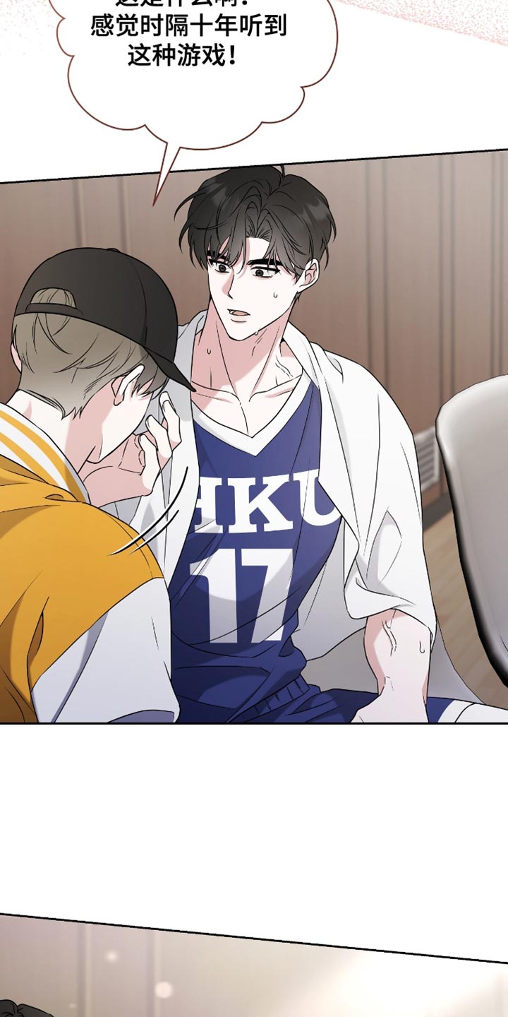 拉爆我的体育生漫画,第25章：胜利2图