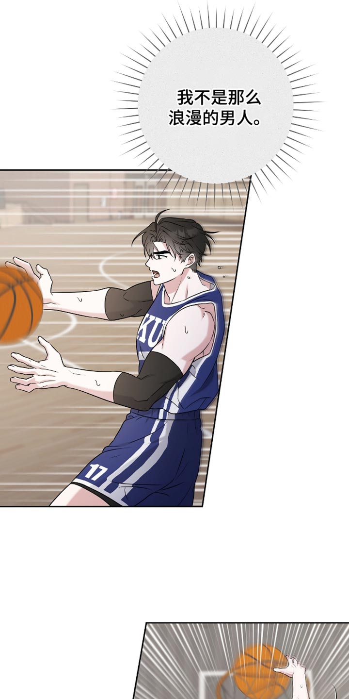 校运会体育生拉爆全场万米漫画,第24章：比赛现场5图