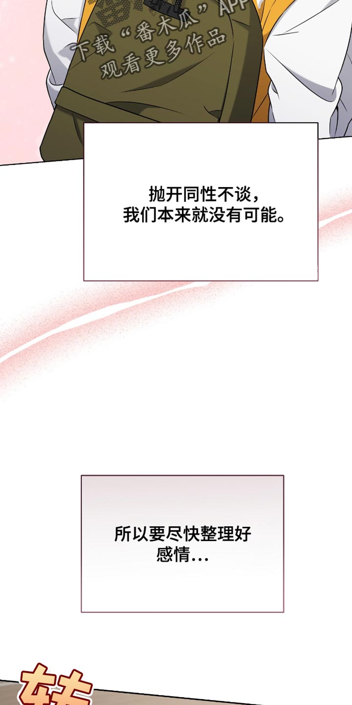 校运会体育生拉爆全场万米漫画,第24章：比赛现场3图