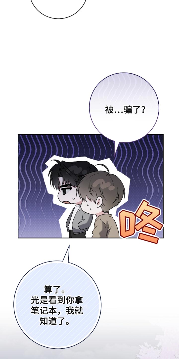 体育生拉爆全场超燃视频大学生漫画,第22章：创可贴3图