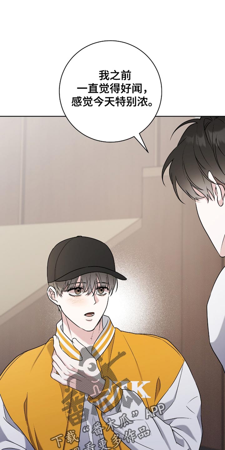 拉爆我的体育生漫画,第25章：胜利4图