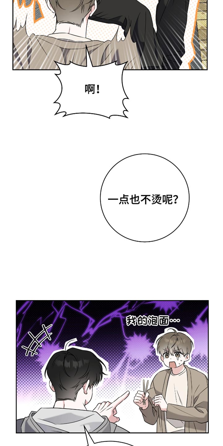 拉爆我的体育生漫画,第23章：浪漫4图
