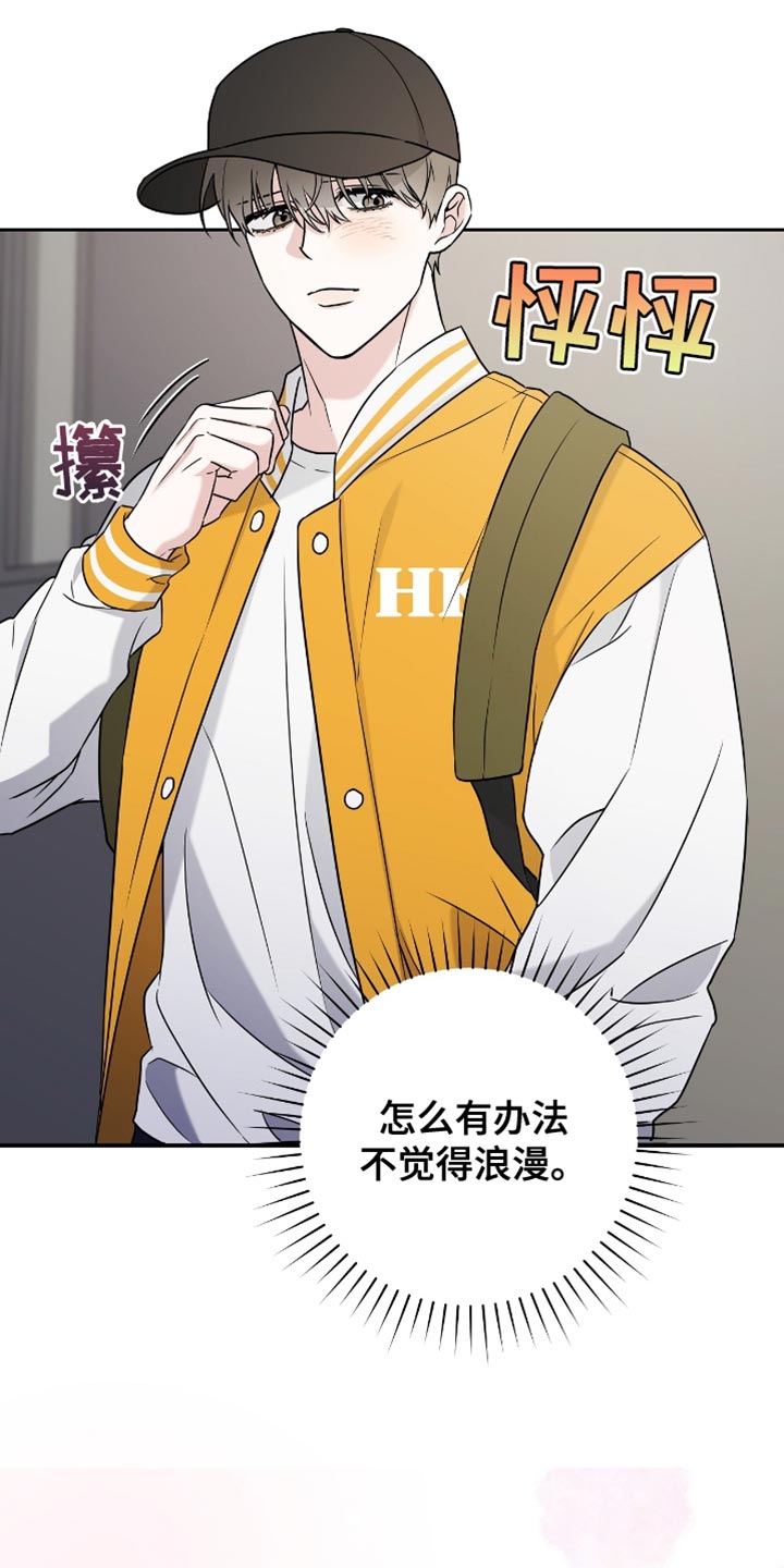 校运会体育生拉爆全场万米漫画,第24章：比赛现场1图