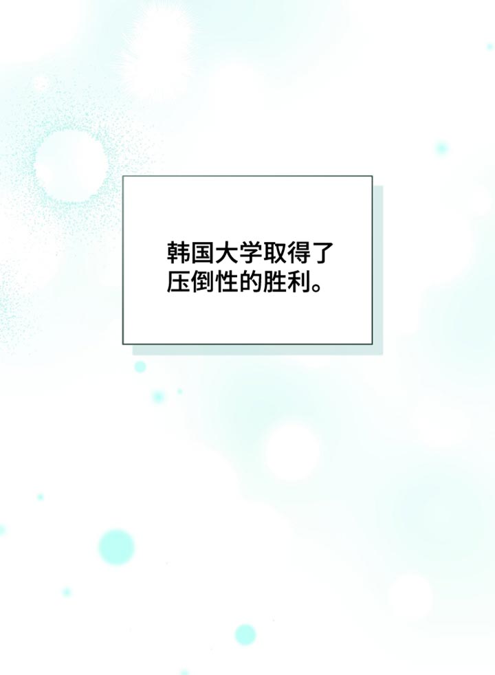 运动会体育生超燃拉爆漫画,第25章：胜利4图