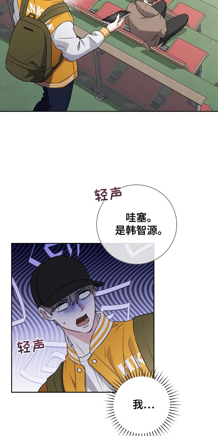 校运会体育生拉爆全场一超三漫画,第24章：比赛现场1图