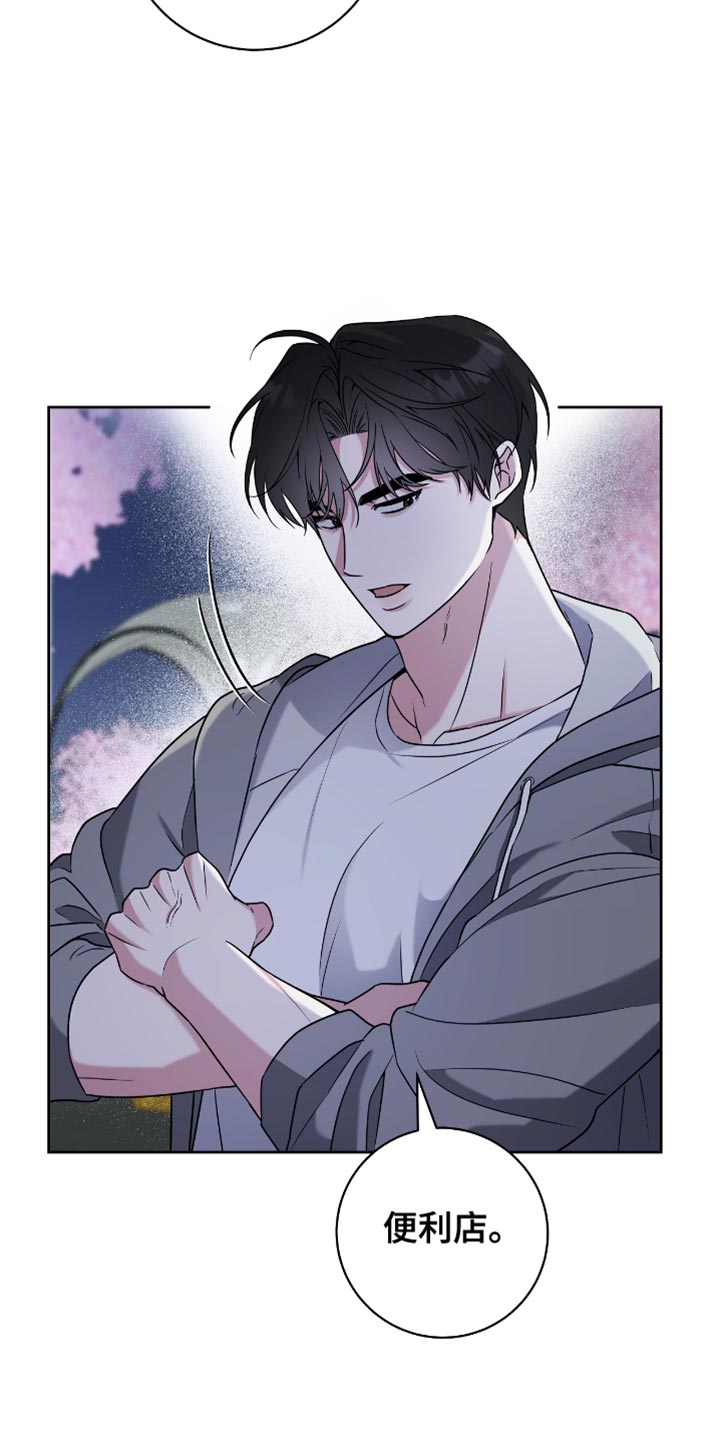 拉爆我的体育生漫画,第22章：创可贴4图