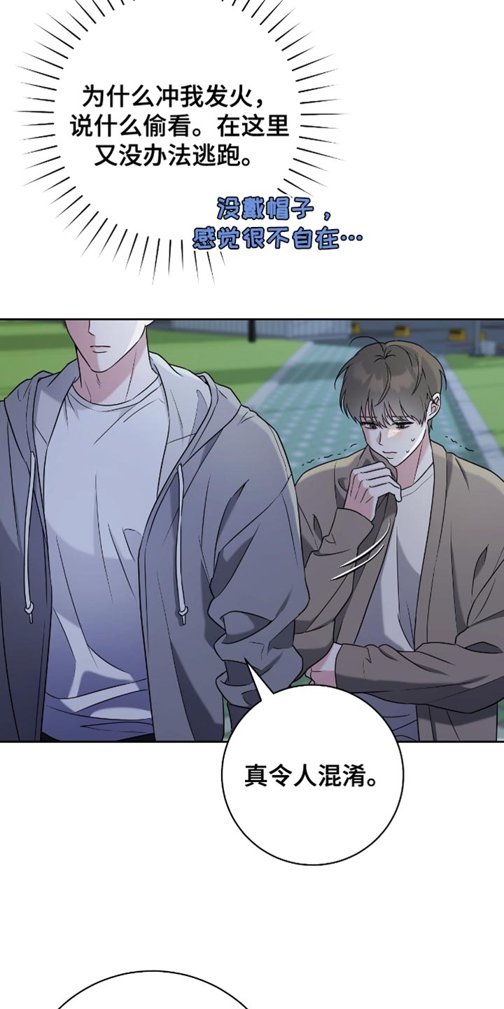 拉爆我的体育生漫画,第22章：创可贴5图