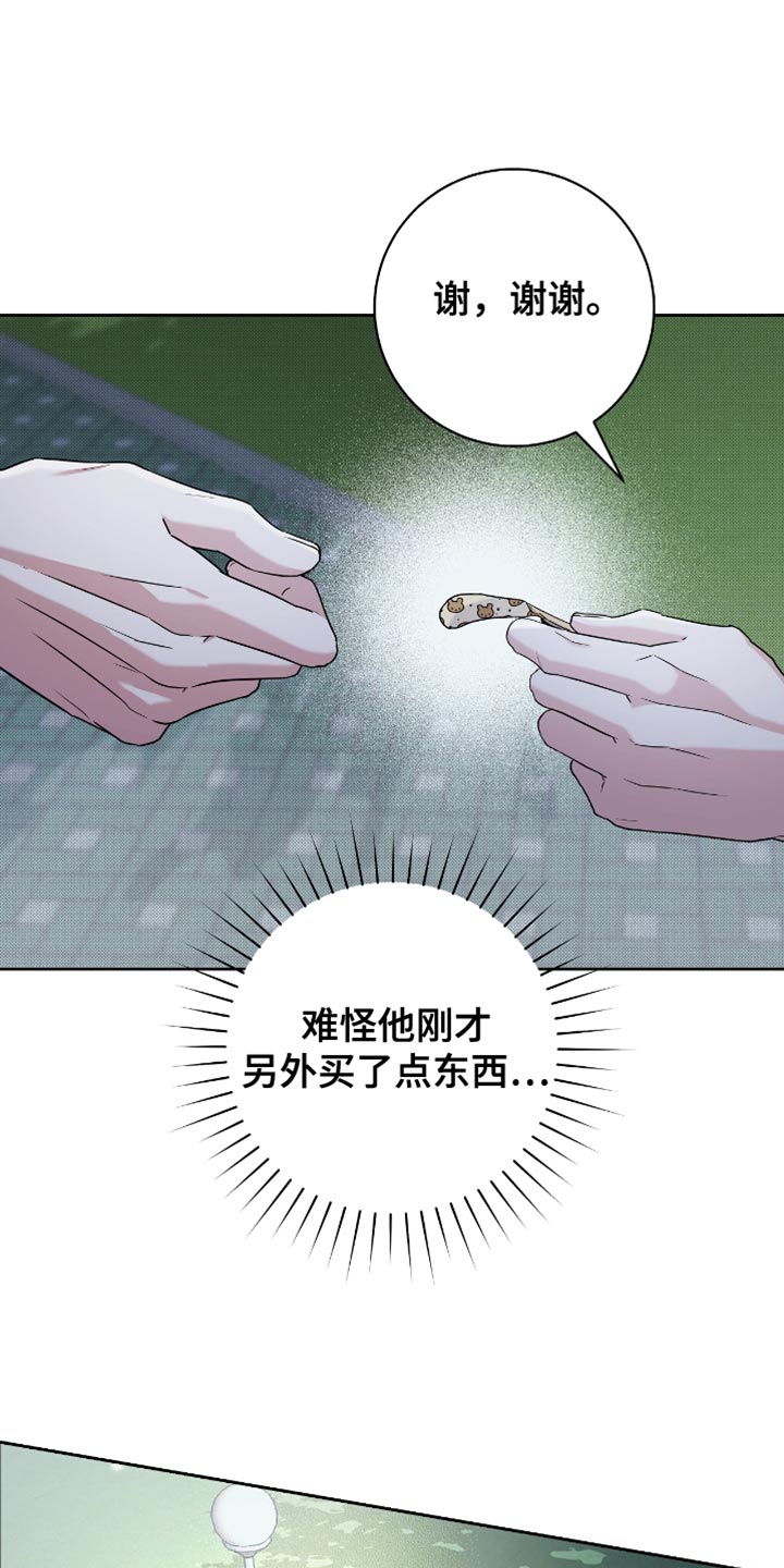 体育生拉爆全场超燃视频大学生漫画,第22章：创可贴5图