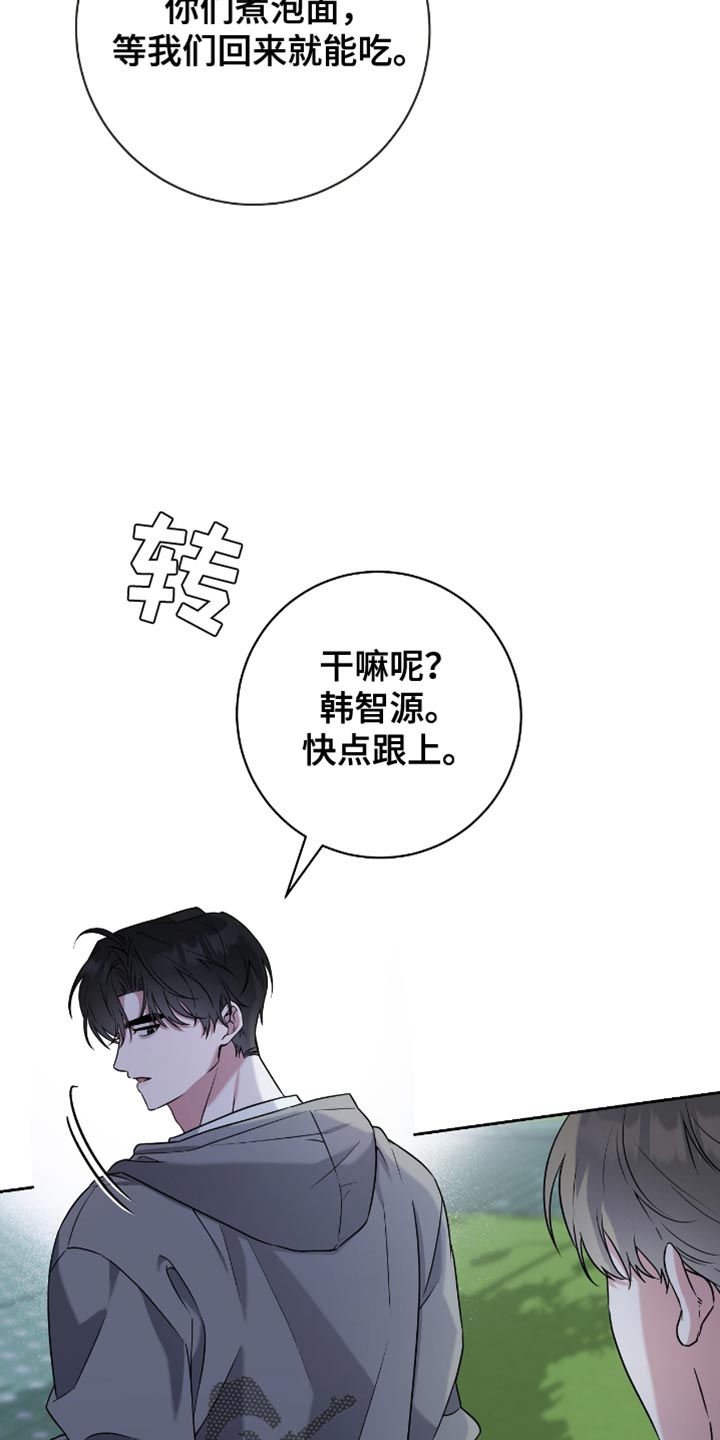 拉爆我的体育生漫画,第22章：创可贴1图