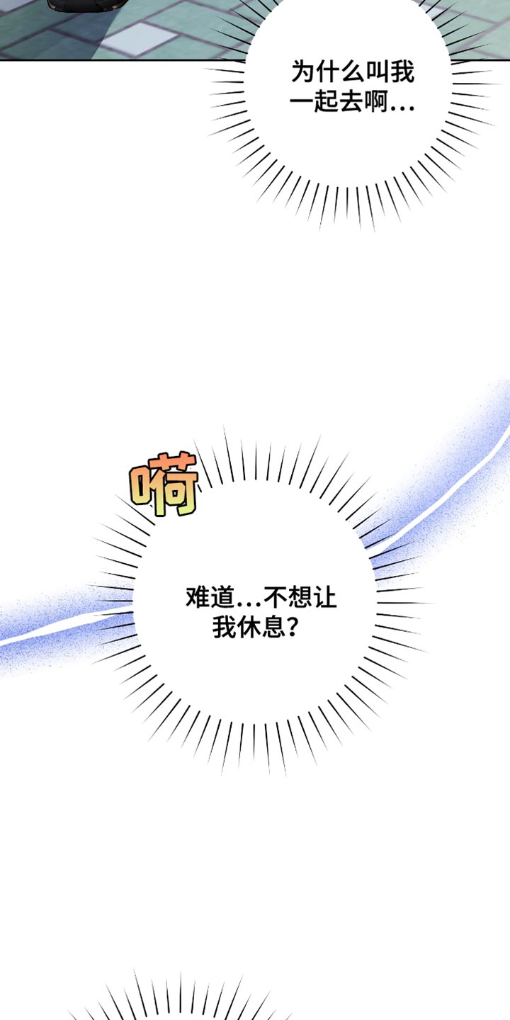 拉爆我的体育生漫画,第22章：创可贴4图
