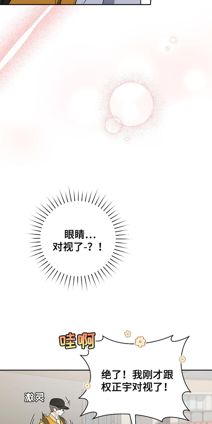 校运会体育生拉爆全场万米漫画,第24章：比赛现场1图