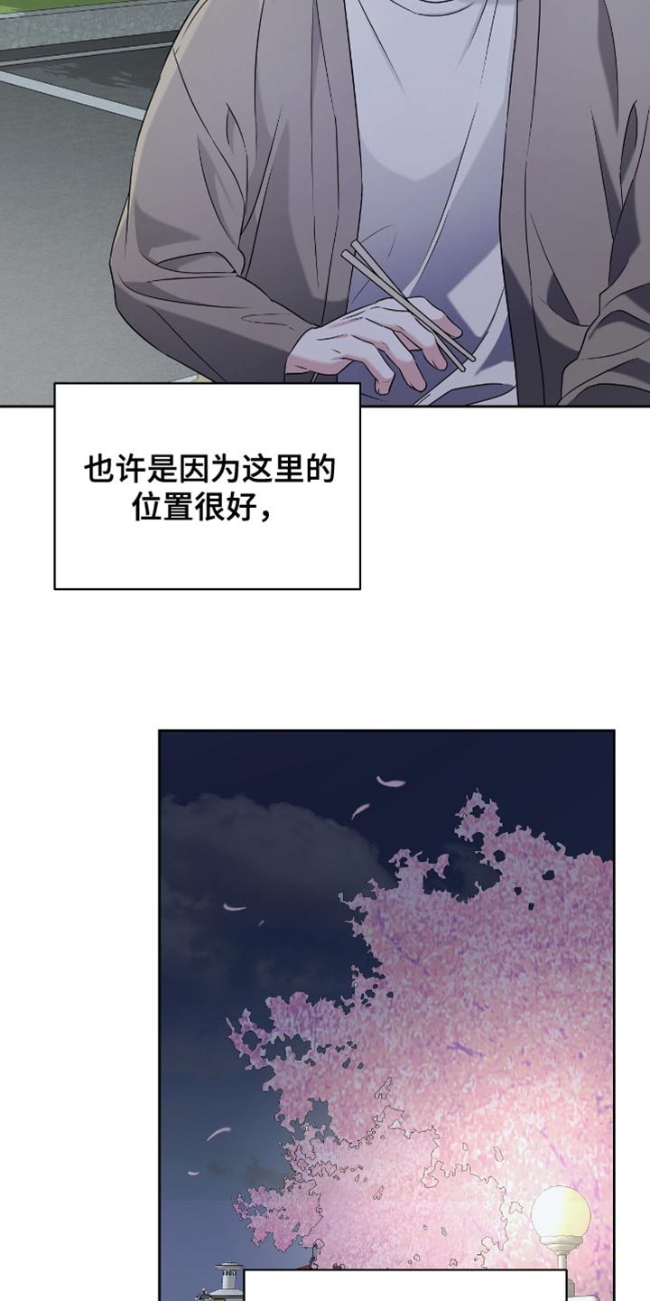 拉爆我的体育生漫画,第23章：浪漫2图