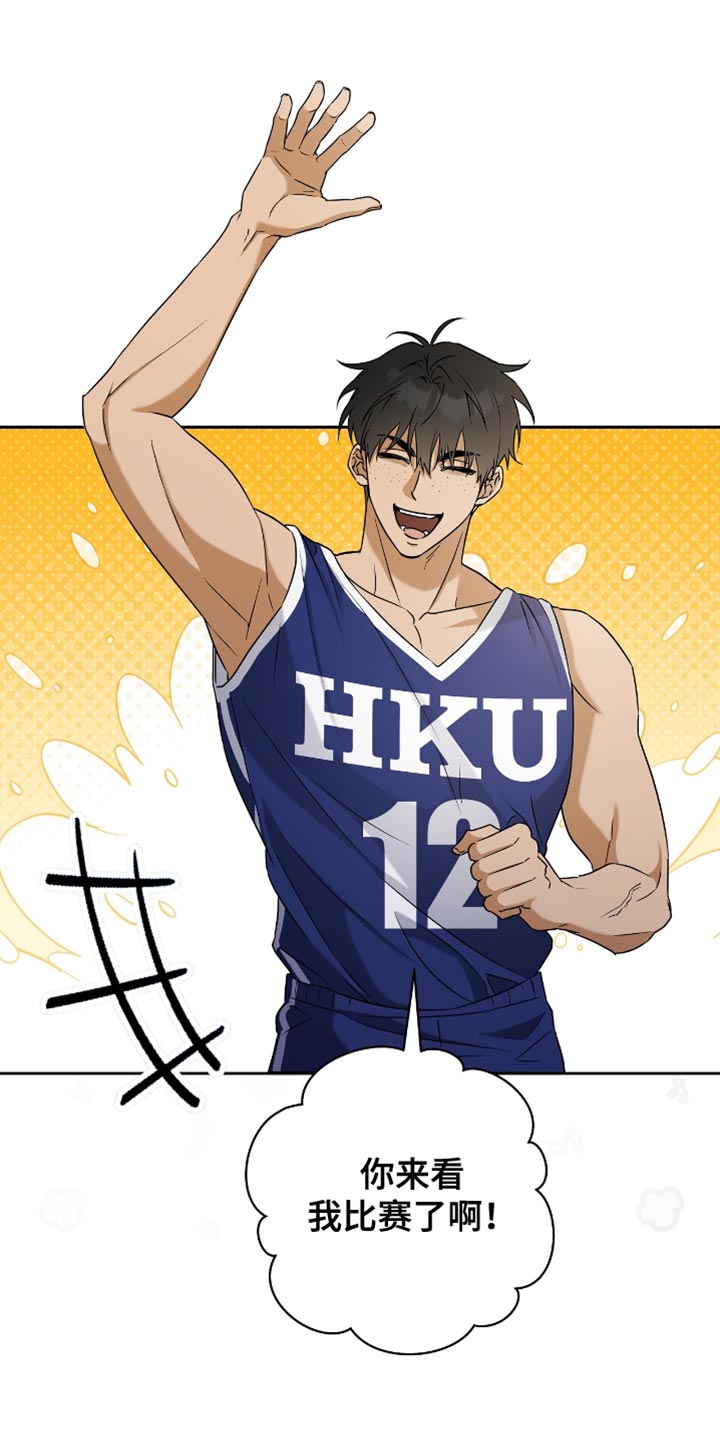 校运会体育生拉爆全场意义漫画,第25章：胜利1图