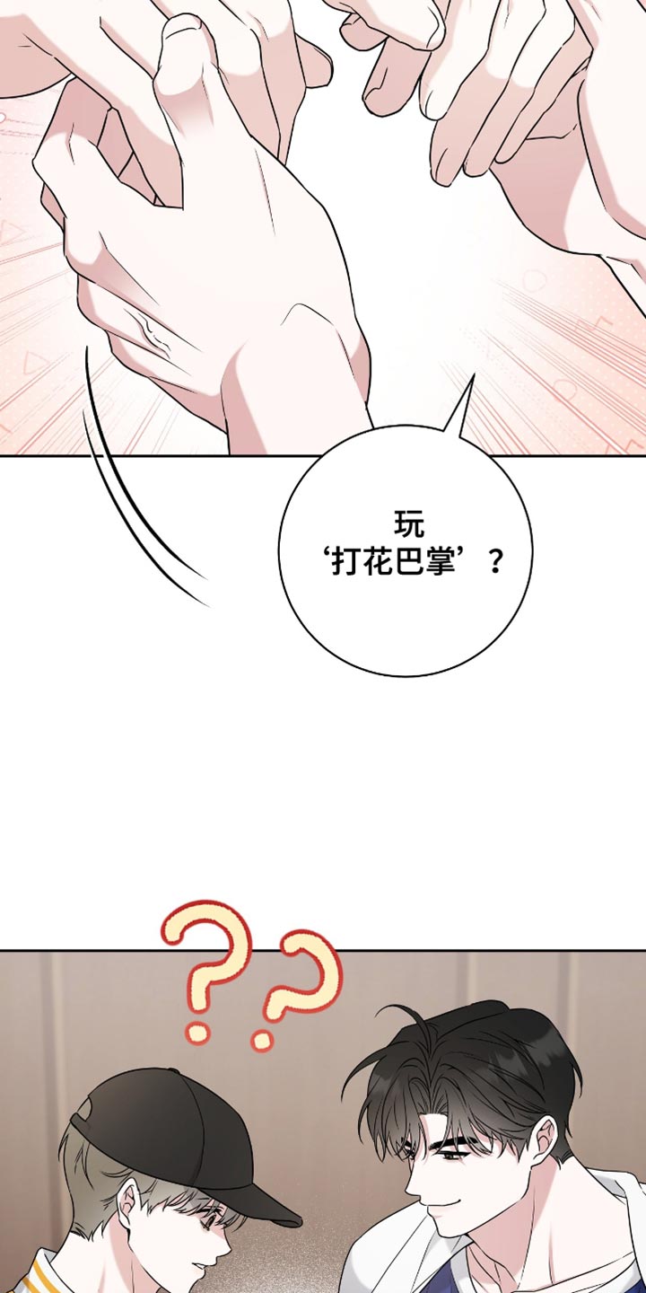 拉爆我的体育生漫画,第25章：胜利5图