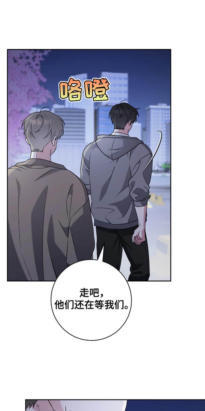 拉爆我的体育生漫画,第23章：浪漫3图