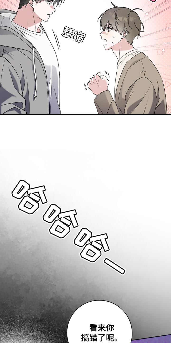 拉爆我的体育生漫画,第23章：浪漫4图