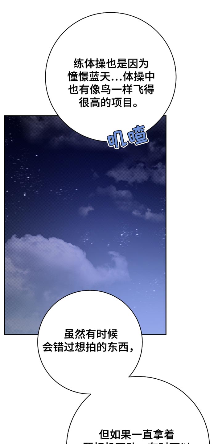拉爆我的体育生漫画,第23章：浪漫2图