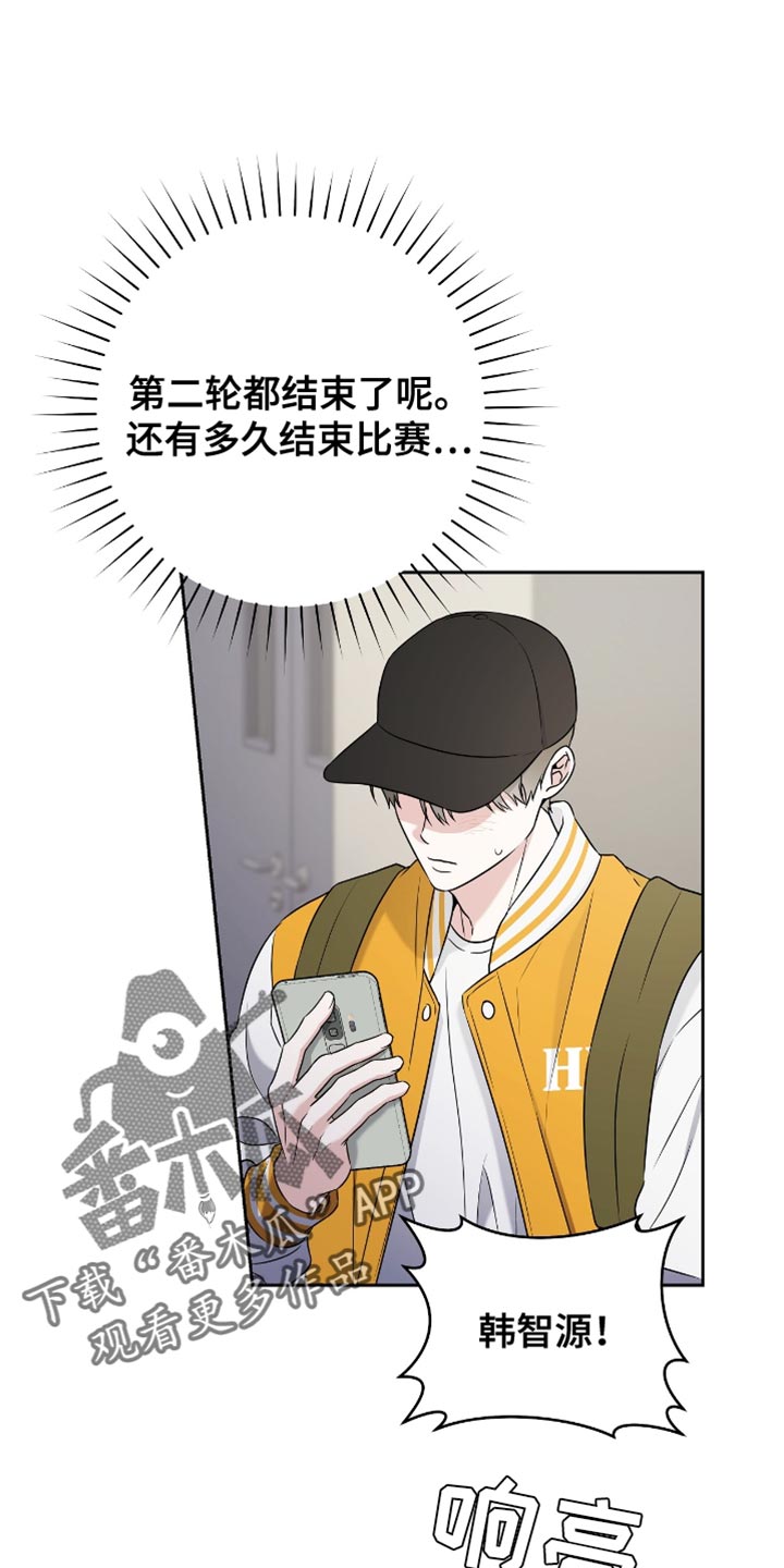 校运会体育生拉爆全场万米漫画,第24章：比赛现场4图