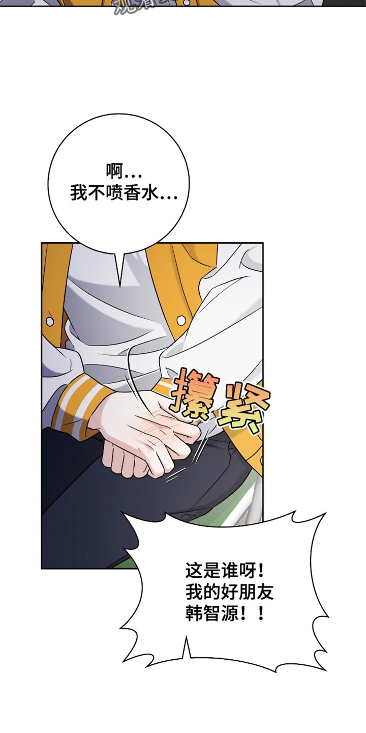 拉爆我的体育生漫画,第25章：胜利5图