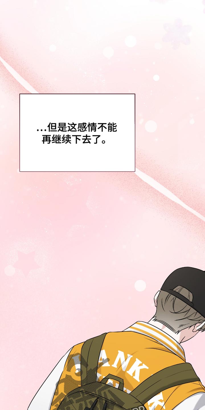 校运会体育生拉爆全场万米漫画,第24章：比赛现场2图