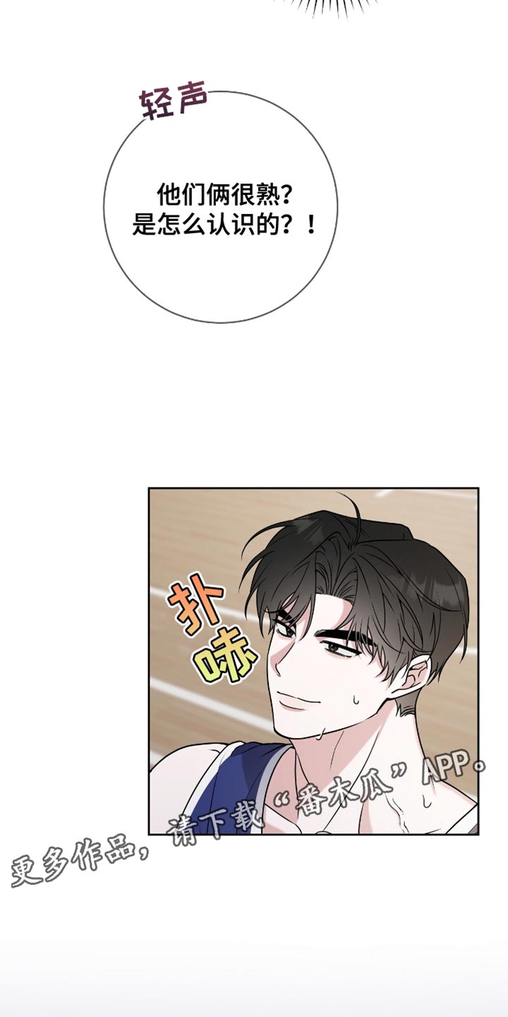 校运会体育生拉爆全场一超三漫画,第24章：比赛现场2图