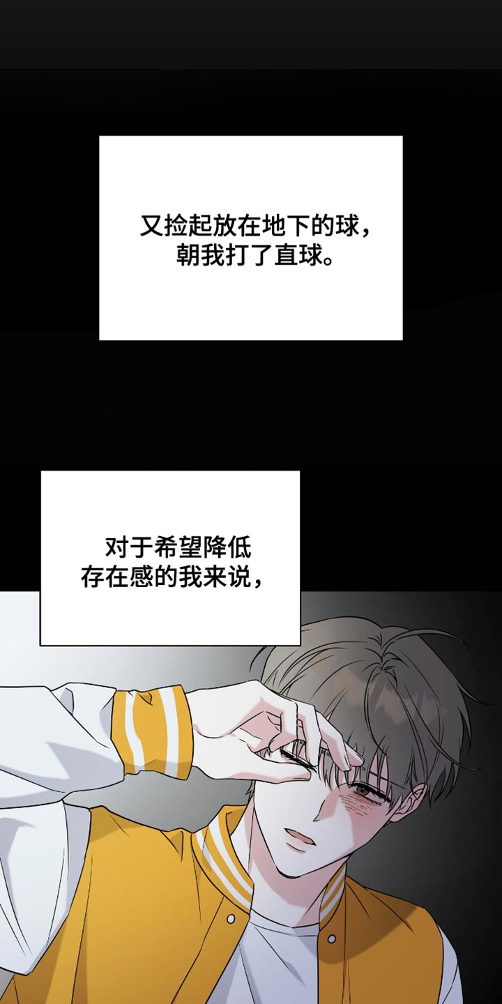 拉爆我的体育生漫画,第23章：浪漫1图