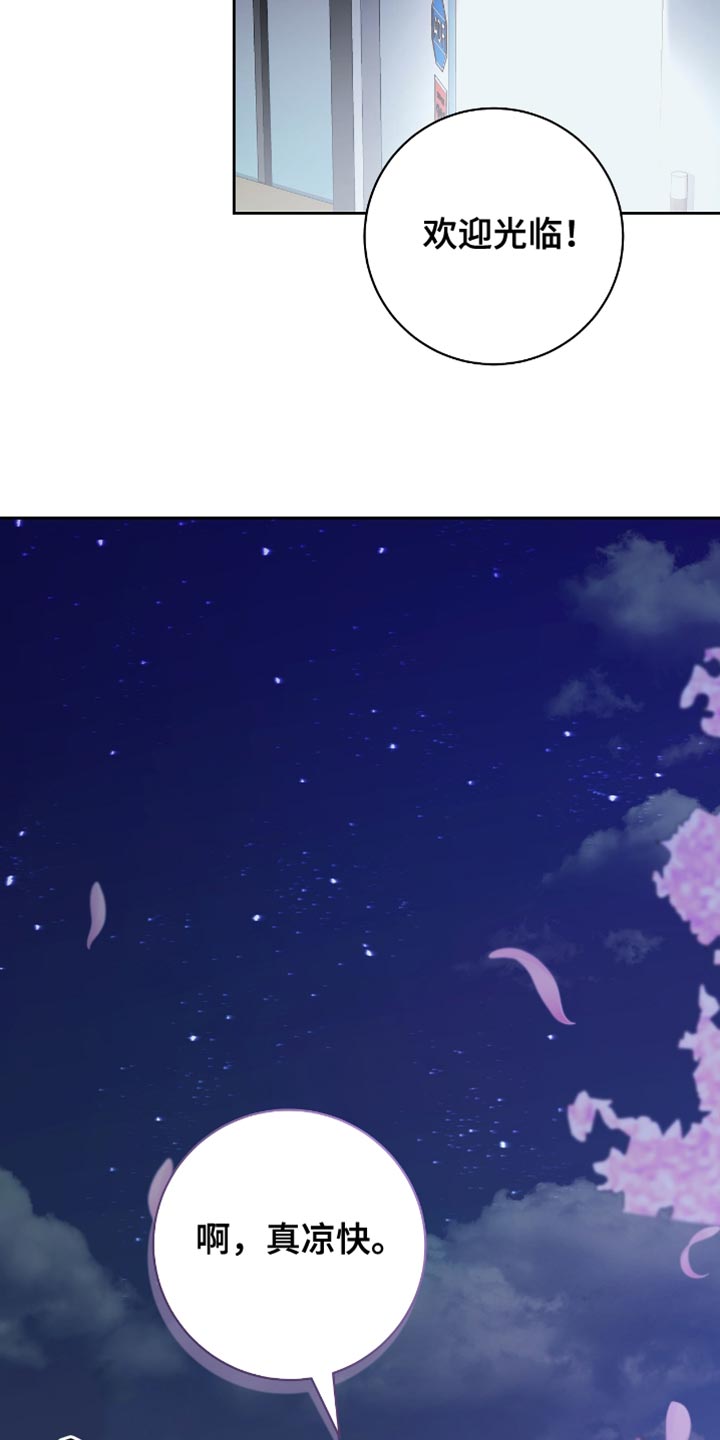 体育生拉爆全场超燃视频大学生漫画,第22章：创可贴1图