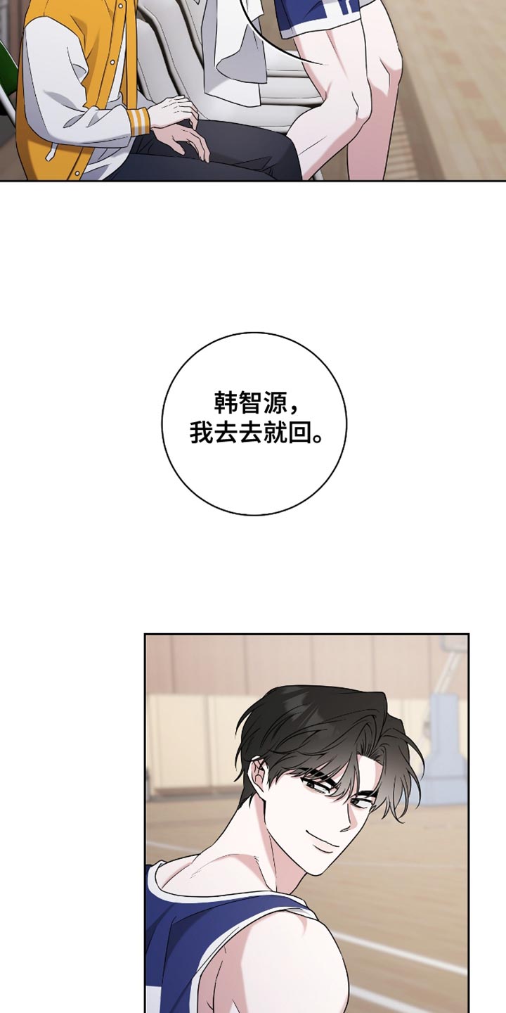 校运会体育生拉爆全场意义漫画,第25章：胜利5图