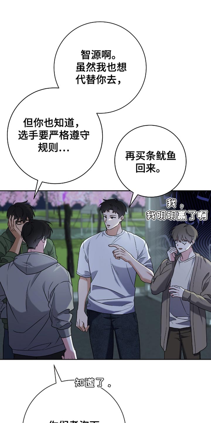 拉爆我的体育生漫画,第22章：创可贴5图