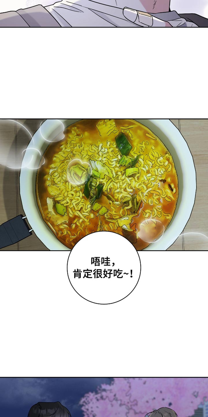 拉爆我的体育生漫画,第23章：浪漫5图