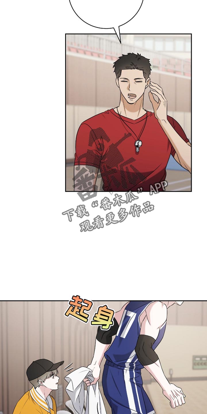 校运会体育生拉爆全场意义漫画,第25章：胜利4图