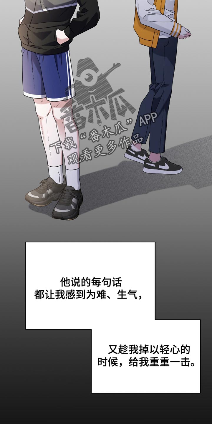 拉爆我的体育生漫画,第23章：浪漫5图