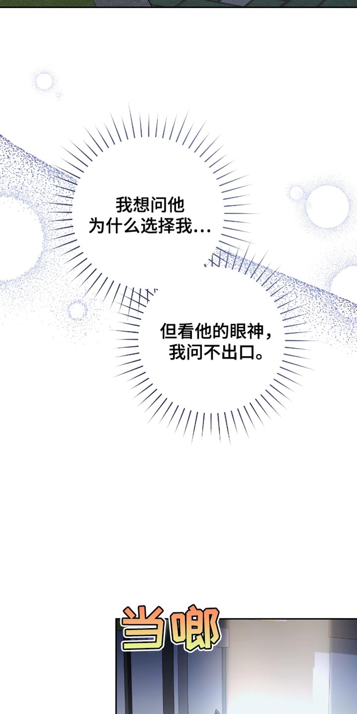 体育生拉爆全场超燃视频大学生漫画,第22章：创可贴5图