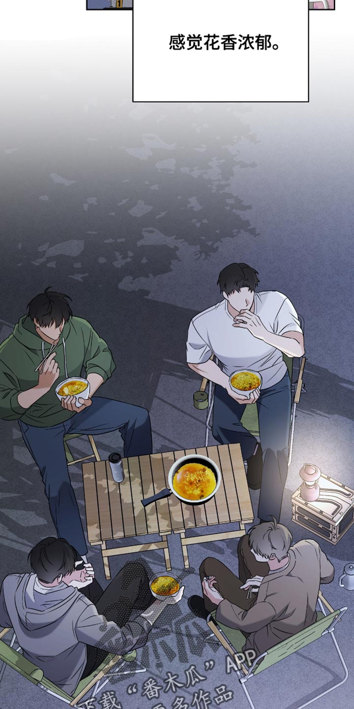 拉爆我的体育生漫画,第23章：浪漫3图