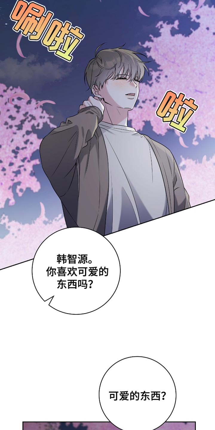 体育生拉爆全场超燃视频大学生漫画,第22章：创可贴2图