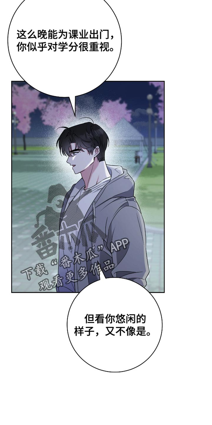 体育生拉爆全场超燃视频大学生漫画,第22章：创可贴1图