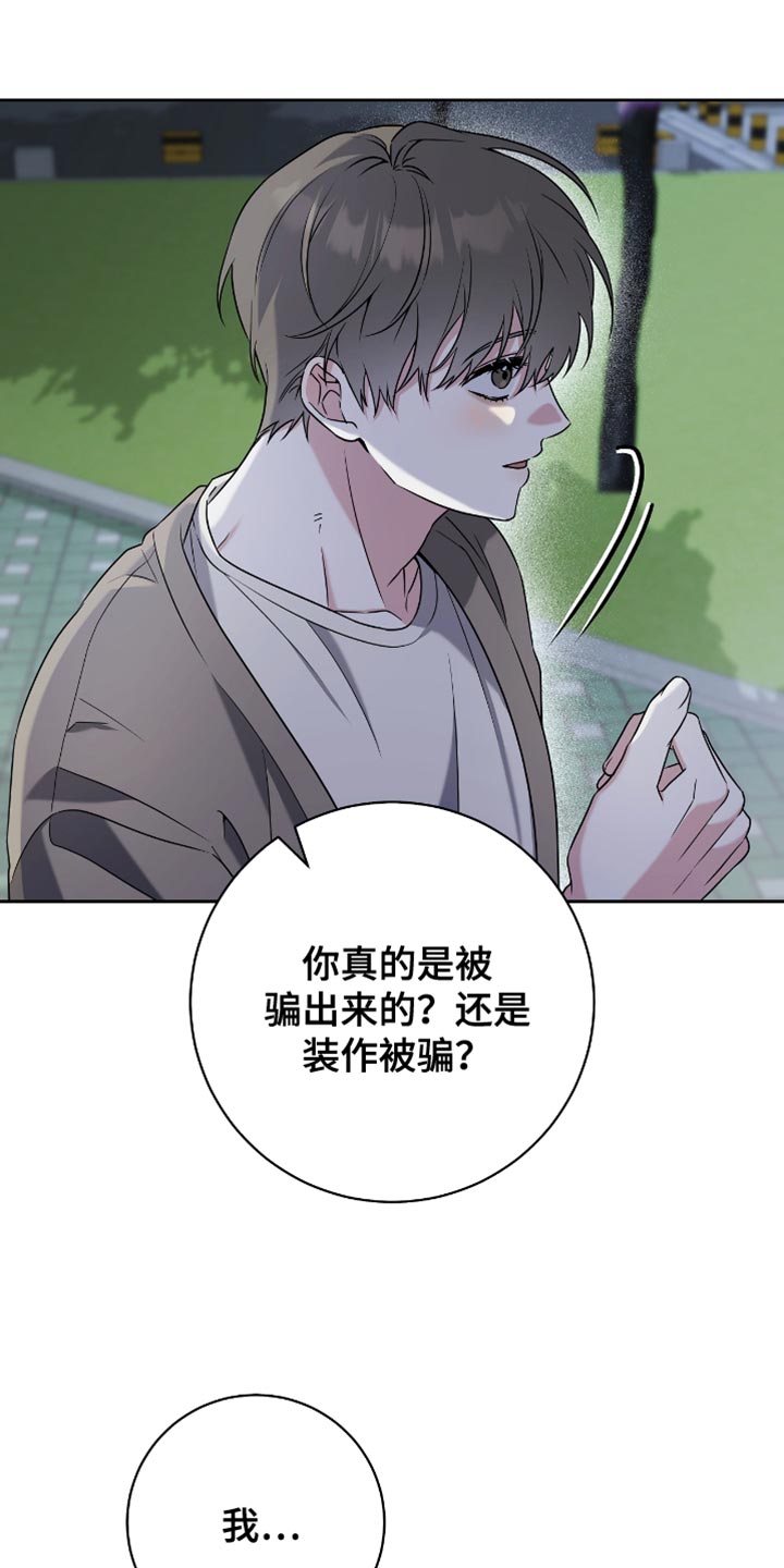体育生拉爆全场超燃视频大学生漫画,第22章：创可贴2图