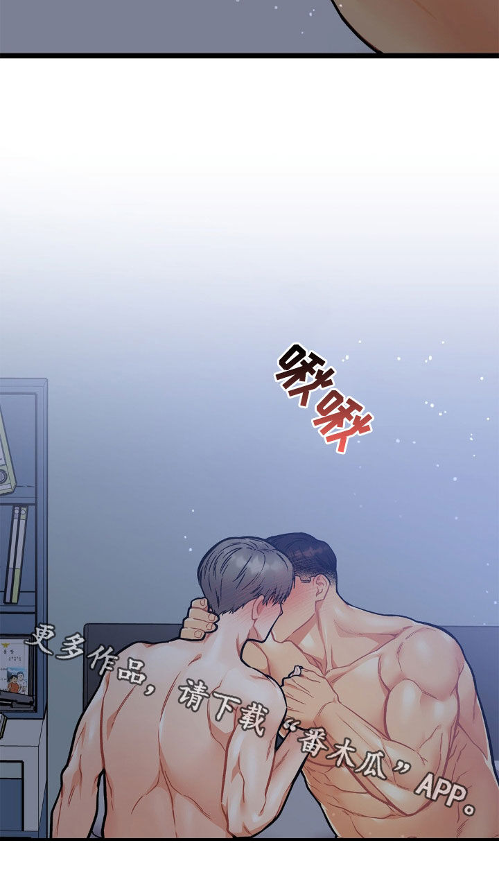 浴火重生漫画,第18章：不要走5图