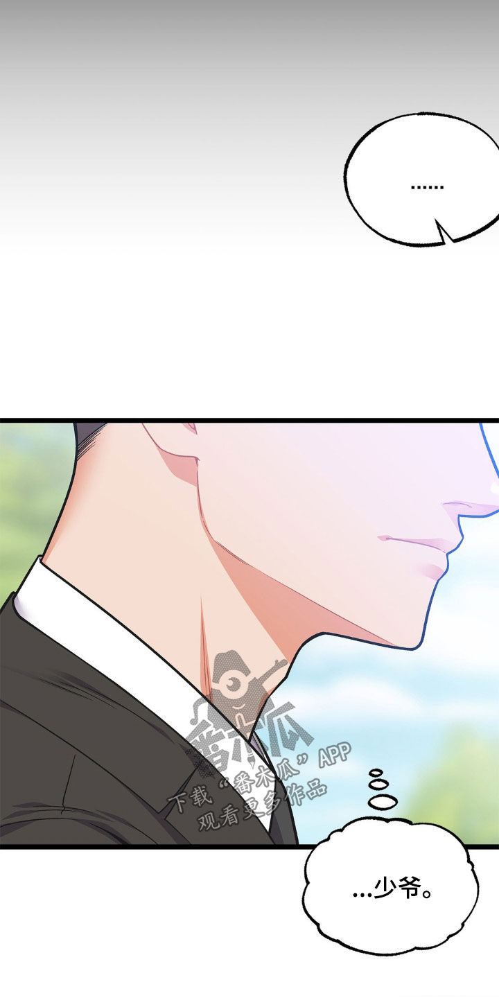 浴火重生漫画,第19章：追踪4图