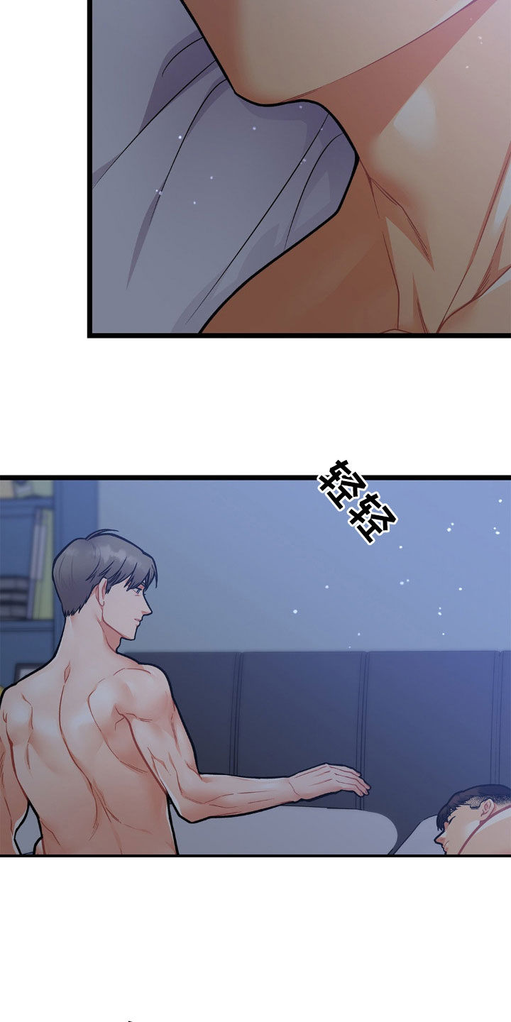 浴火重生漫画,第18章：不要走2图