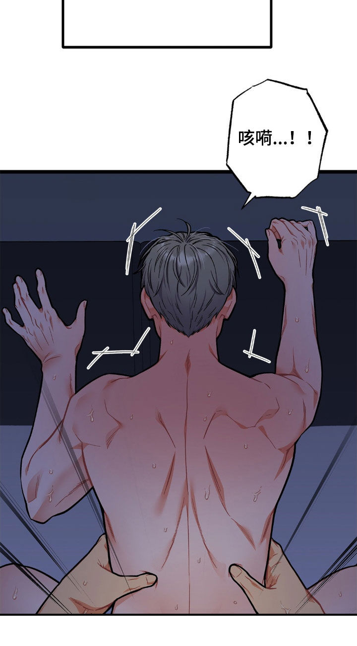 浴火重生漫画,第16章：最后的余兴1图