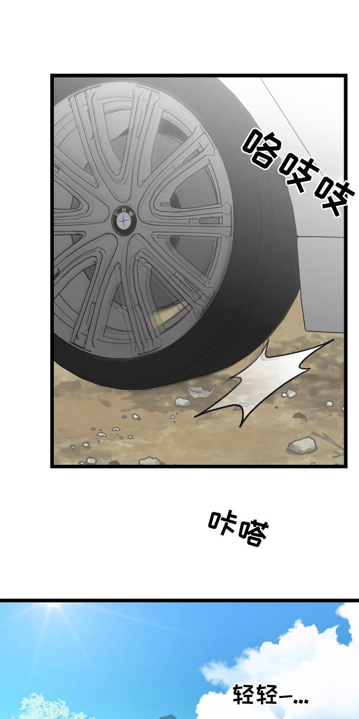 浴火重生漫画,第19章：追踪3图