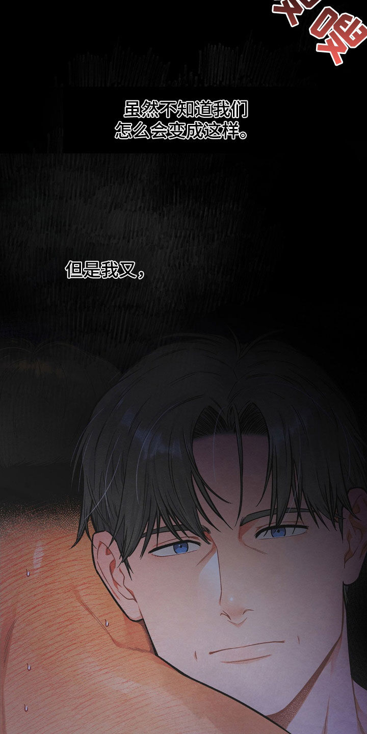 浴火重生漫画,第16章：最后的余兴1图