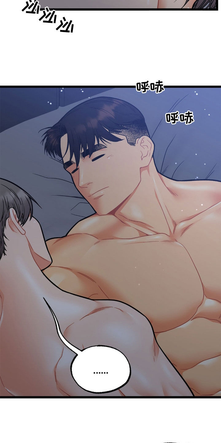 浴火重生漫画,第18章：不要走2图